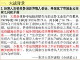2019-2020学年部编版必修下册：第17课 第二次世界大战与战后国际秩序的形成【课件】（23张）