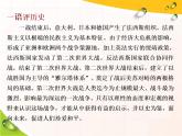 2019-2020学年部编版必修下册：第17课  第二次世界大战与战后国际秩序的形成（课件）（45张）