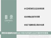 2019-2020学年部编版必修下册：第16课 亚非拉民族民主运动的高潮【课件】（20张）