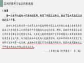 2019-2020学年部编版必修下册：第16课 亚非拉民族民主运动的高潮【课件】（20张）