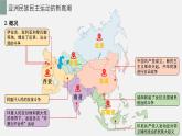2019-2020学年部编版必修下册：第16课 亚非拉民族民主运动的高潮【课件】（20张）