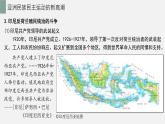2019-2020学年部编版必修下册：第16课 亚非拉民族民主运动的高潮【课件】（20张）