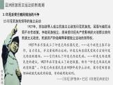 2019-2020学年部编版必修下册：第16课 亚非拉民族民主运动的高潮【课件】（20张）