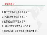 2019-2020学年部编版必修下册：第17课 第二次世界大战与战后国际秩序的形成【课件】（25张）