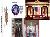 2019-2020学年部编版必修下册：第17课 第二次世界大战与战后国际秩序的形成【课件】（36张）