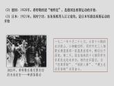 2019-2020学年部编版必修下册：第17课 第二次世界大战与战后国际秩序的形成【课件】（21张）