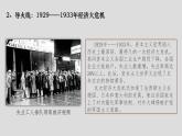 2019-2020学年部编版必修下册：第17课 第二次世界大战与战后国际秩序的形成【课件】（21张）