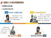 2019-2020学年部编版必修下册：第17课 第二次世界大战与战后国际秩序的形成【课件】（27张）