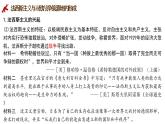 2019-2020学年部编版必修下册：第17课 第二次世界大战与战后国际秩序的形成【课件】（27张）