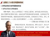 2019-2020学年部编版必修下册：第17课 第二次世界大战与战后国际秩序的形成【课件】（27张）