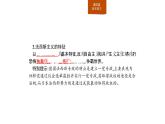 2019-2020学年部编版必修下册：第17课 第二次世界大战与战后国际秩序的形成（课件）（34张）