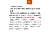 2019-2020学年部编版必修下册：第17课 第二次世界大战与战后国际秩序的形成（课件）（34张）