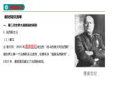 2019-2020学年部编版必修下册：第17课 第二次世界大战与战后国际秩序的形成【课件】（34张）