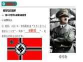 2019-2020学年部编版必修下册：第17课 第二次世界大战与战后国际秩序的形成【课件】（34张）