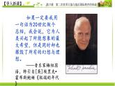 2019-2020学年部编版必修下册：第17课 第二次世界大战与战后国际秩序的形成【课件】（46张）
