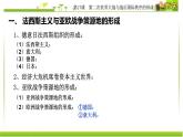 2019-2020学年部编版必修下册：第17课 第二次世界大战与战后国际秩序的形成【课件】（46张）