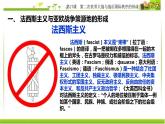 2019-2020学年部编版必修下册：第17课 第二次世界大战与战后国际秩序的形成【课件】（46张）