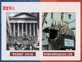 2019-2020学年部编版必修下册：第17课 第二次世界大战与战后国际秩序的形成【课件】（54张）