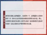 2019-2020学年部编版必修下册：第17课 第二次世界大战与战后国际秩序的形成【课件】（54张）