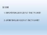 2019-2020学年部编版必修下册：第3课 中古时期的欧洲【课件】（44张）