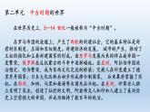 2019-2020学年部编版必修下册：第3课 中古时期的欧洲【课件】（44张）