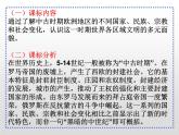 2019-2020学年部编版必修下册：第3课 中古时期的欧洲【课件】（39张）