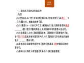 2019-2020学年部编版必修下册：第6课 全球航路的开辟（课件）（19张）