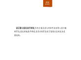 2019-2020学年部编版必修下册：第6课 全球航路的开辟（课件）（19张）