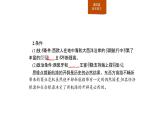2019-2020学年部编版必修下册：第6课 全球航路的开辟（课件）（19张）