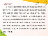 2019-2020学年部编版必修下册：第6课  全球航路的开辟（课件）（29张）