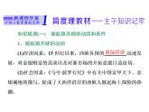 2019-2020学年部编版必修下册：第6课  全球航路的开辟（课件）（29张）