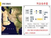 2019-2020学年部编版必修下册：第4课 中古时期的亚洲【课件】33张