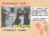 2019-2020学年部编版必修下册：第3课 中古时期的欧洲【课件】（21张）