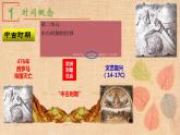 2019-2020学年部编版必修下册：第3课 中古时期的欧洲【课件】（21张）