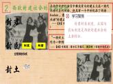2019-2020学年部编版必修下册：第3课 中古时期的欧洲【课件】（21张）