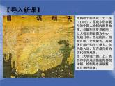 2019-2020学年部编版必修下册：第7课 全球联系的初步建立与世界格局的演变【课件】（26张）