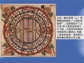 2019-2020学年部编版必修下册：第7课 全球联系的初步建立与世界格局的演变【课件】（26张）