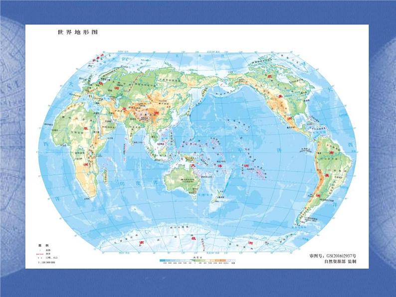 2019-2020学年部编版必修下册：第7课 全球联系的初步建立与世界格局的演变【课件】（26张）第8页