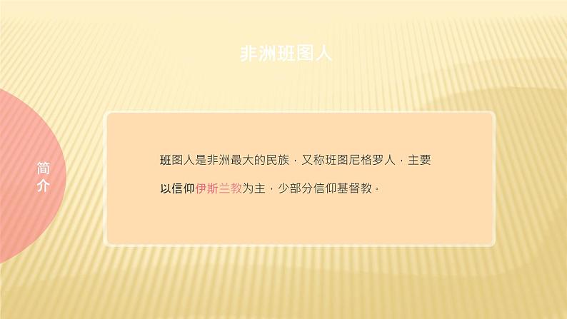 2019-2020学年部编版必修下册：第5课 古代非洲与美洲【课件】（38张）05