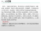 2019-2020学年部编版必修下册：第7课 全球联系的初步建立与世界格局的演变 课件（38张）