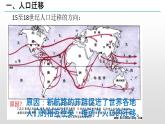 2019-2020学年部编版必修下册：第7课 全球联系的初步建立与世界格局的演变 课件（38张）