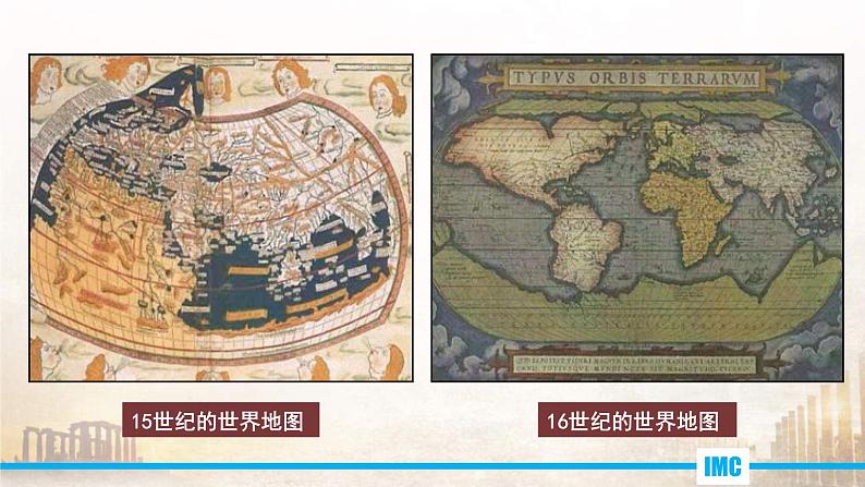 2019-2020学年部编版必修下册：第7课 全球联系的初步建立与世界格局的演变【课件】（24张）第2页