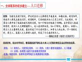 2019-2020学年部编版必修下册：第7课 全球联系的初步建立与世界格局的演变【课件】（24张）