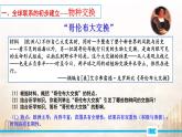 2019-2020学年部编版必修下册：第7课 全球联系的初步建立与世界格局的演变【课件】（24张）
