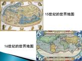 2019-2020学年部编版必修下册：第7课 全球联系的初步建立与世界格局的演变【课件】（25张）