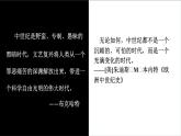 2019-2020学年部编版必修下册：第3课 中古时期的欧洲【课件】（28张）