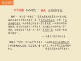 2019-2020学年部编版必修下册：第3课 中古时期的欧洲【课件】（34张）