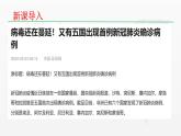 2019-2020学年部编版必修下册：第7课 全球联系的初步建立与世界格局的演变【课件】（21张）