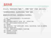 2019-2020学年部编版必修下册：第7课 全球联系的初步建立与世界格局的演变【课件】（21张）