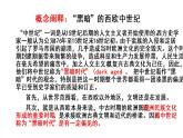 2019-2020学年部编版必修下册：第3课 中古时期的欧洲【课件】（30张）